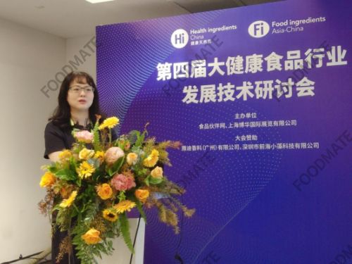 第四屆大健康食品行業(yè)發(fā)展技術(shù)研討會(huì)在滬成功召開(kāi)，聚焦技術(shù)開(kāi)發(fā)引領(lǐng)產(chǎn)業(yè)創(chuàng)新