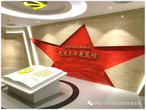 廣州市社會組織學(xué)習(xí)企業(yè)黨建工作培訓(xùn)交流活動(dòng)暨文化藝術(shù)交流活動(dòng)順利舉辦